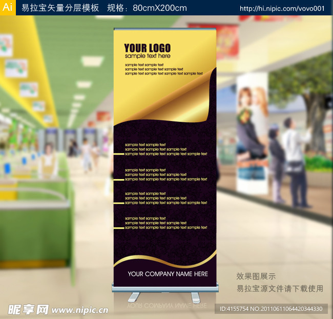 易拉宝 矢量易拉宝设计