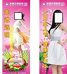 医疗展架