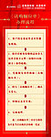 金地自在城60X160展架转筹流程图