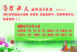 老渔夫招聘