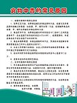 食物中毒的常见原因