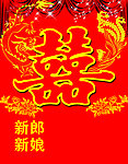 龙凤