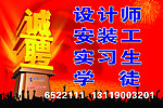 诚聘 设计 光 人