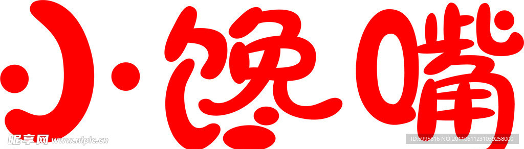 小馋嘴 标志