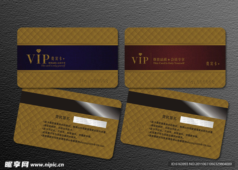 会员卡 VIP 贵宾卡 钻石卡