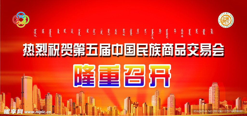 交易会背景