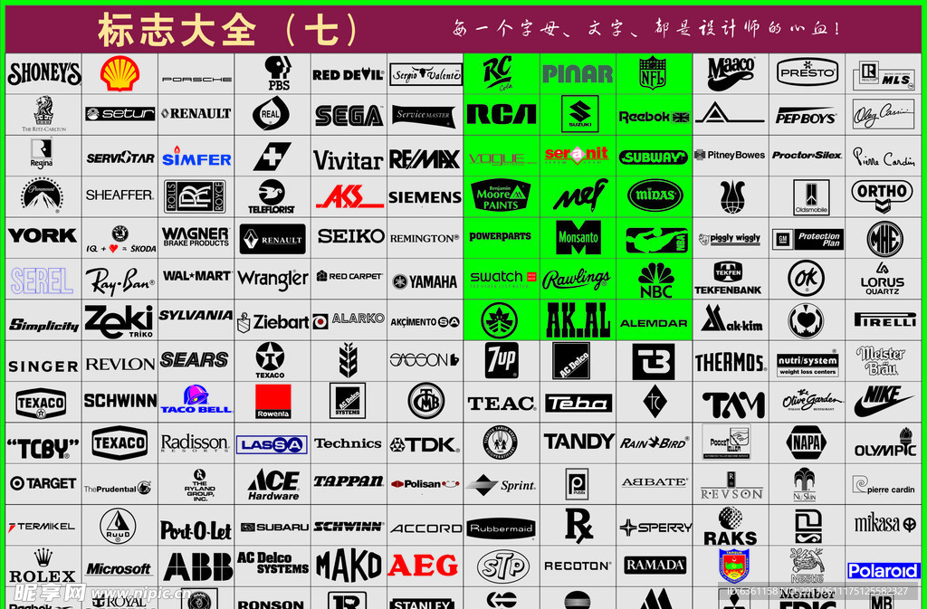 国内外企业标志大全