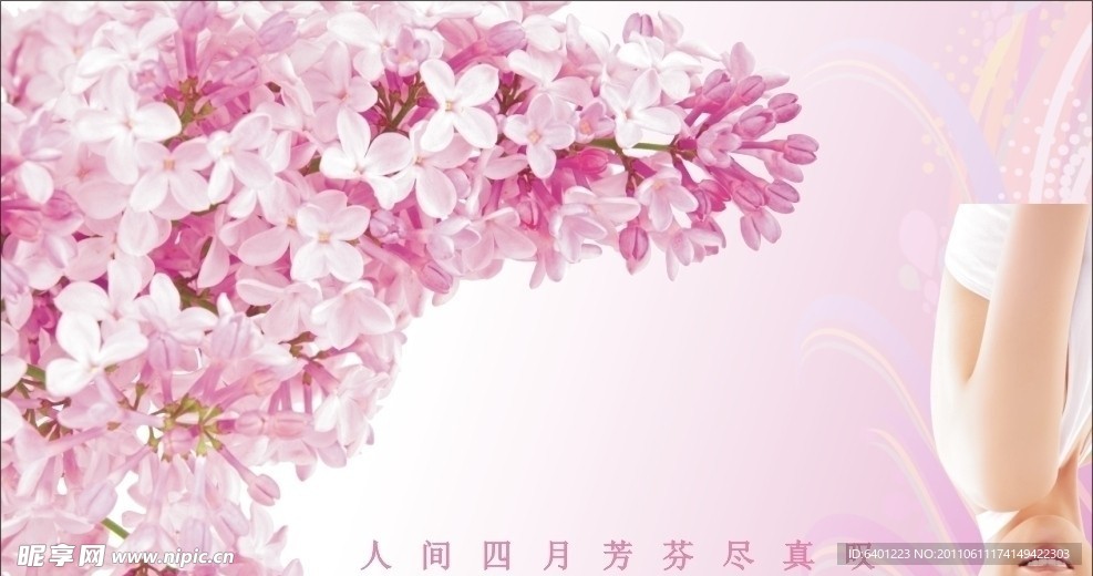 花香