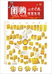 各式卡片和团购字体