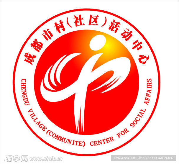 社区 活动中心LOGO