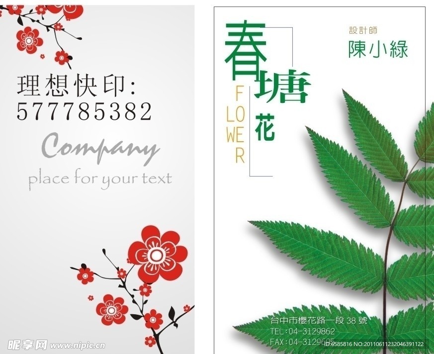 高档名片
