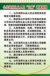 五病调离制度