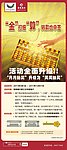 工商银行海报