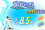 欢乐暑假