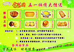 蛋糕店彩页