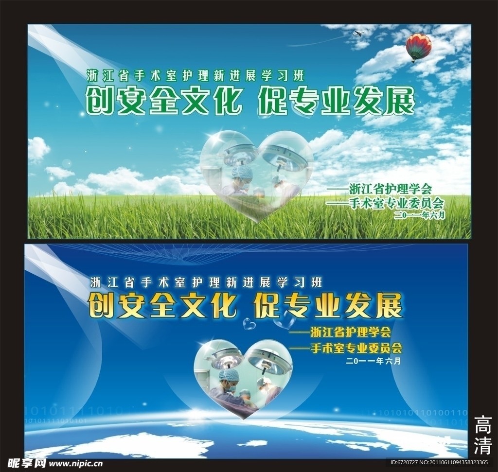 科技会议背景