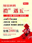 五一家具宣传单