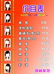 顶尚价目表
