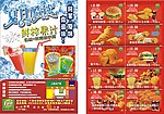 派乐汉堡