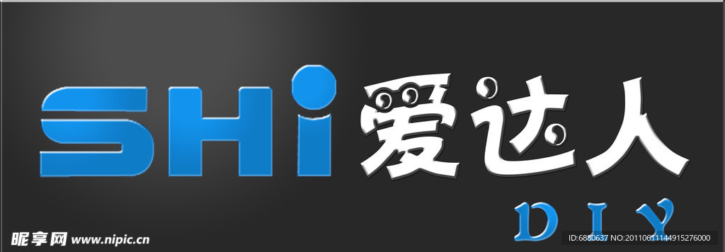 爱达人