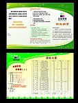 学校三折页