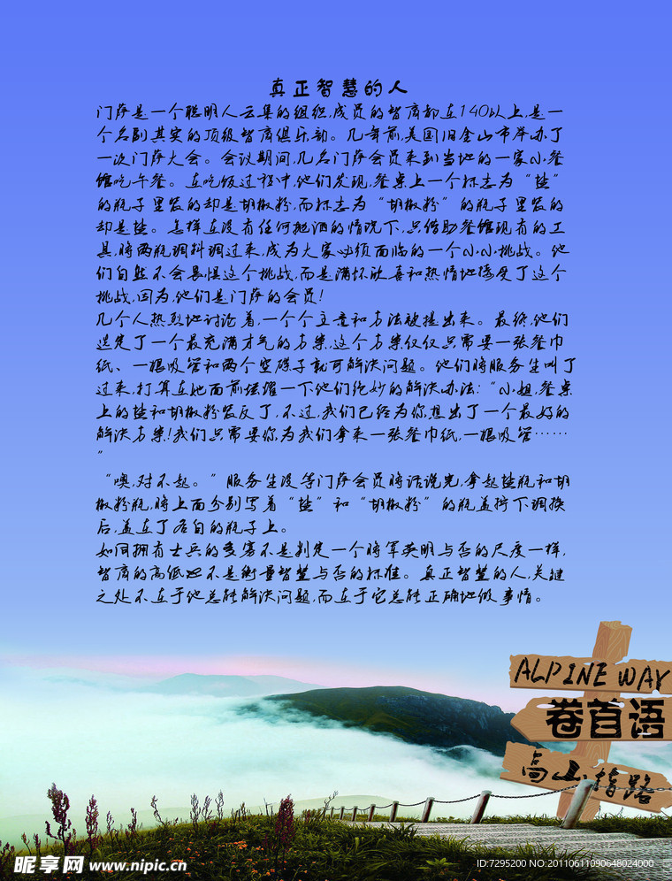 卷首语设计