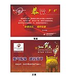 贺卡2010虎