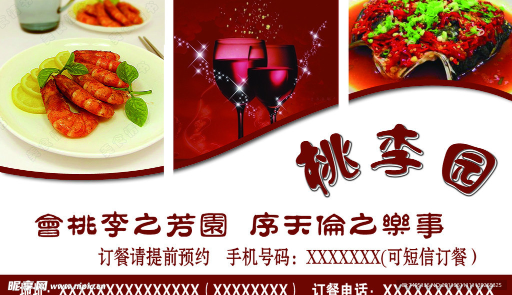 酒店名片