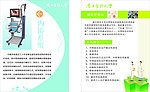医院宣传画