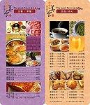 餐牌