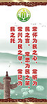机关廉政宣传挂牌之二