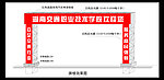 交通职院立面效果图