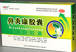 鼻炎康胶囊
