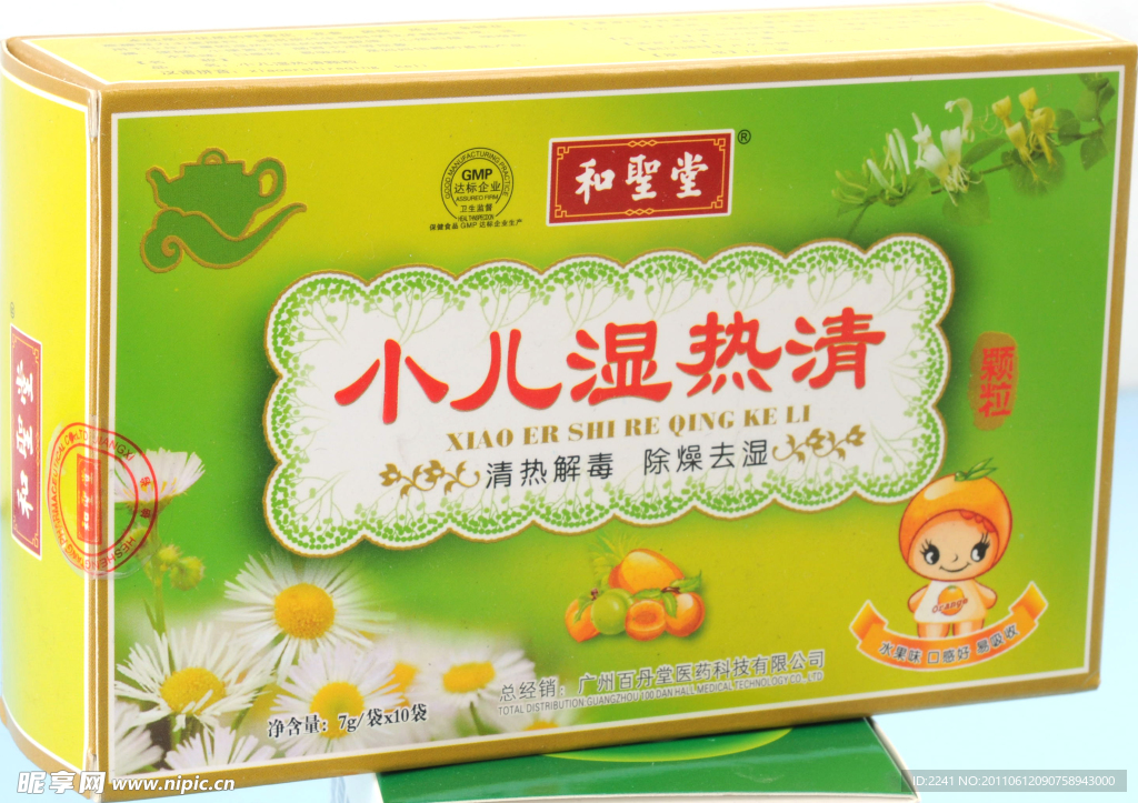 小儿湿热清