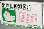 消糜阴道泡腾片