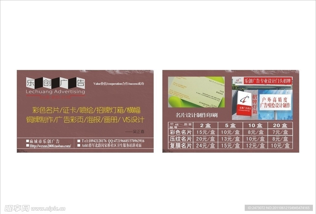 名片设计 广告公司名片设计
