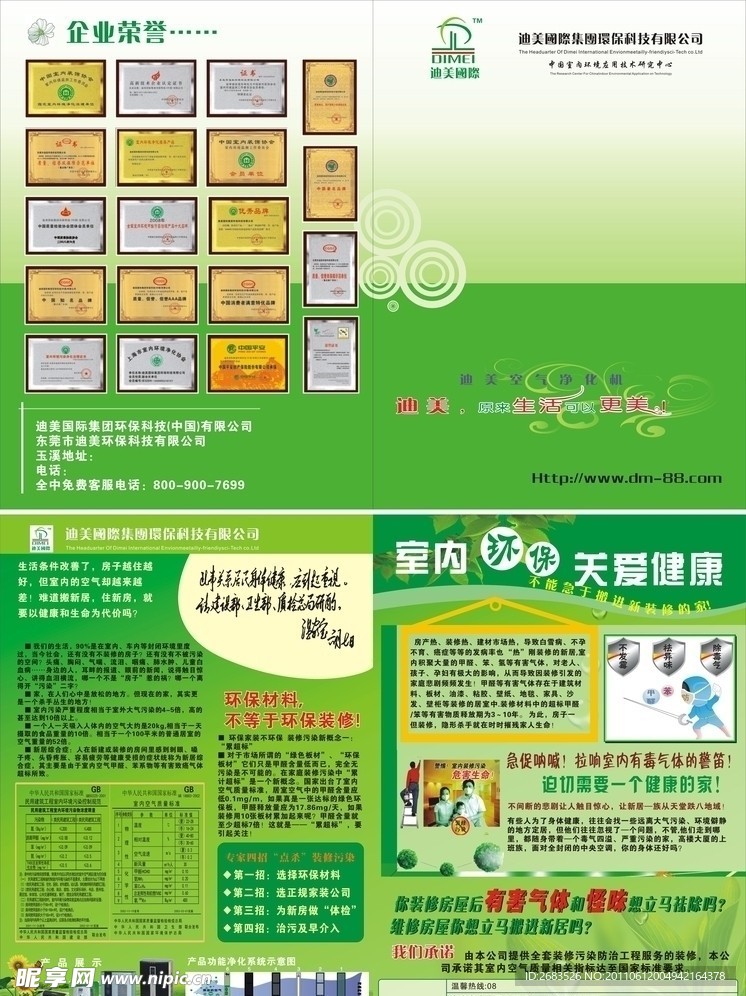 迪美DM单