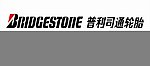 普利司通 招牌