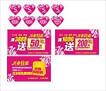 开业特惠