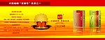苏烟