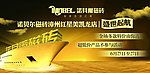 磁砖高档舞台背景
