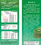 尚茶