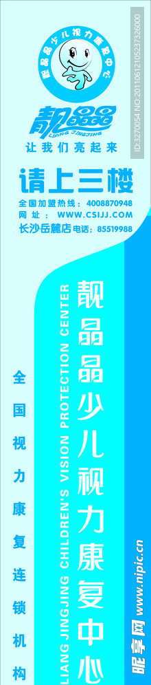 亮晶晶 眼 标志 设计 医院 视力