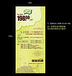 楚楚吊顶