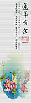 荷花鲤鱼图