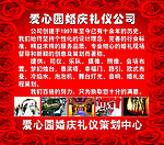 婚庆
