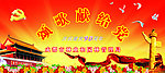 红歌会