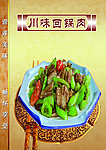 菜单