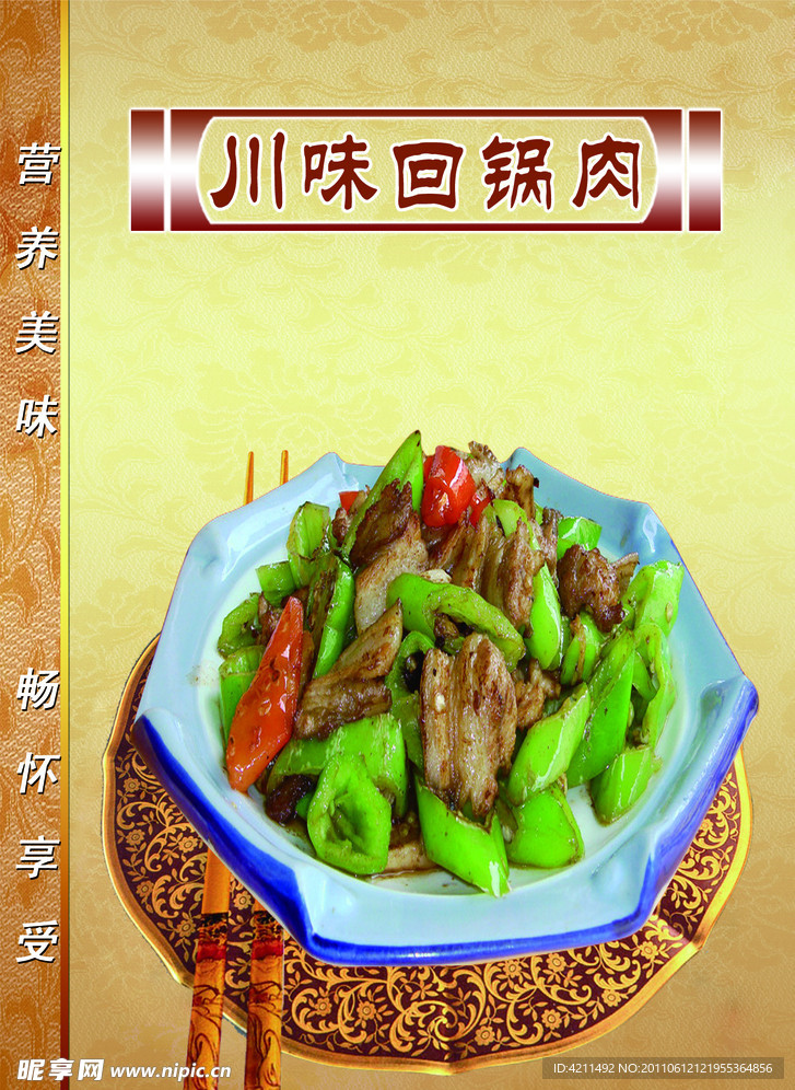 菜单