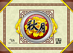 月饼盒
